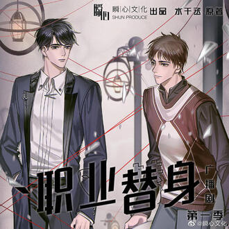 Professional Body Double S1